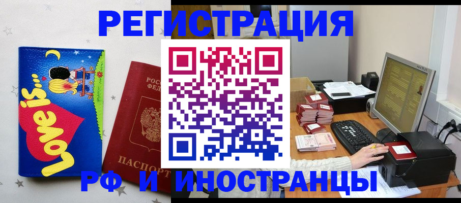регистрация для школы в Жуковке