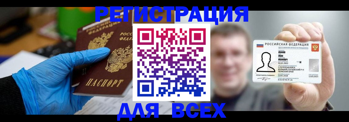 временная регистрация 2025 в Жуковке