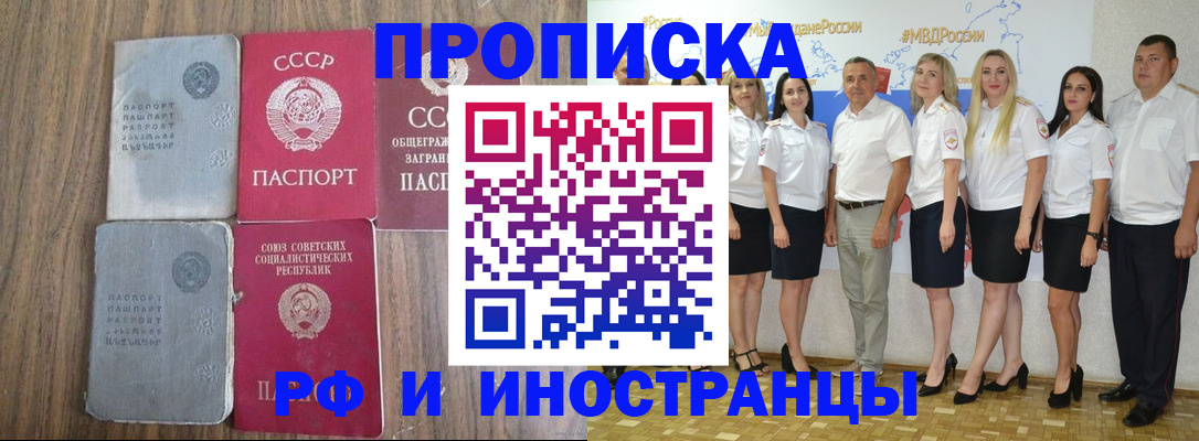 временная регистрация поиск в Жуковке